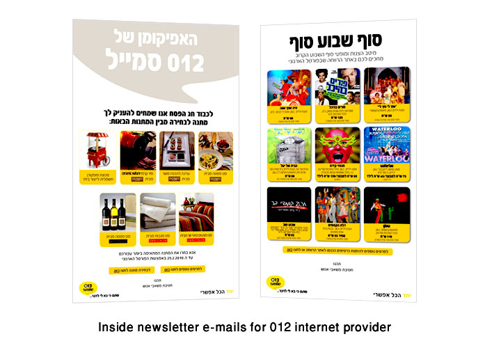 012 smile - Inside company e-mail design 