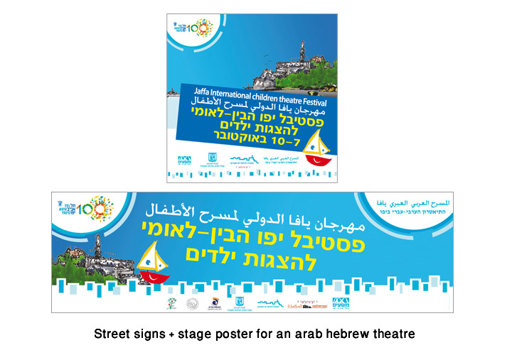 Street signs + stage poster for an arab hebrew theatre