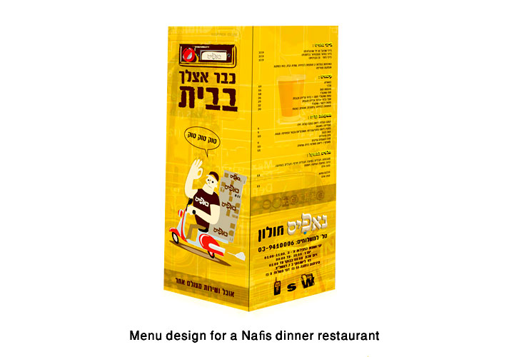Menu design for a Nafis dinner restaurant